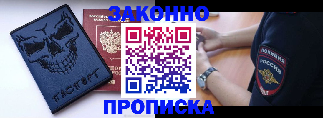 временная регистрация гарантия в Перми