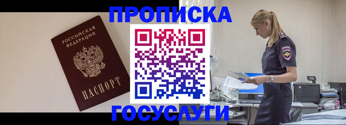 временная регистрация собственник в Перми