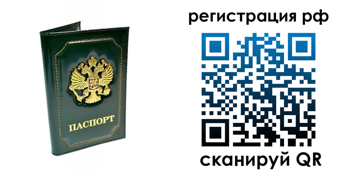 регистрация для школы в Перми