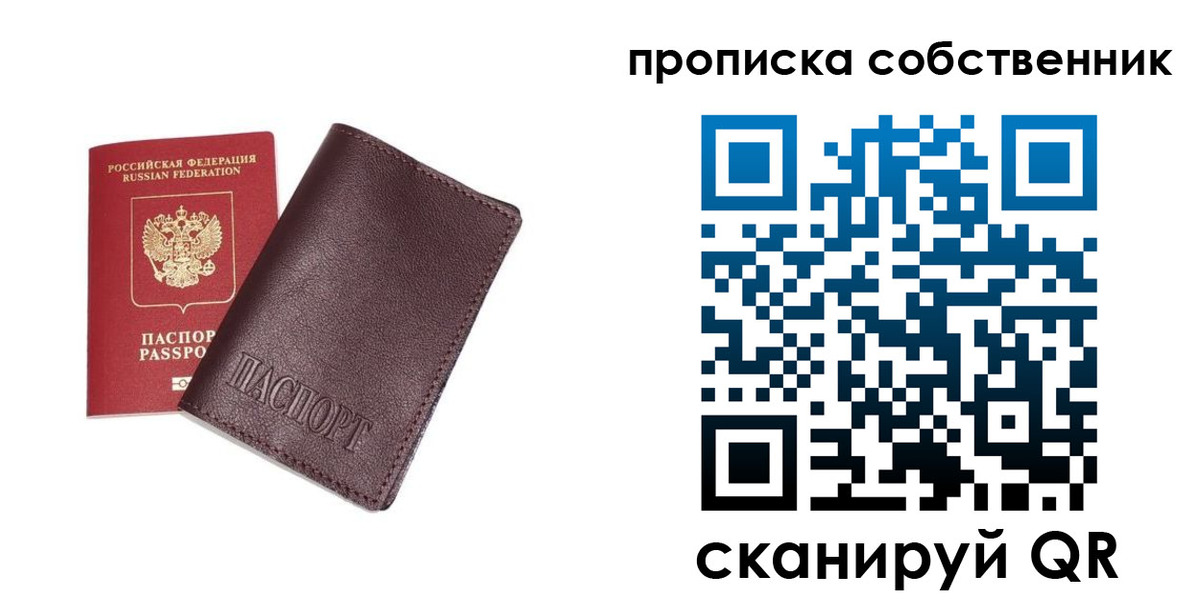 временная регистрация поиск в Перми