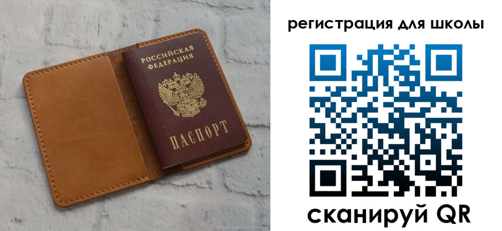 временная регистрация 2025 в Перми
