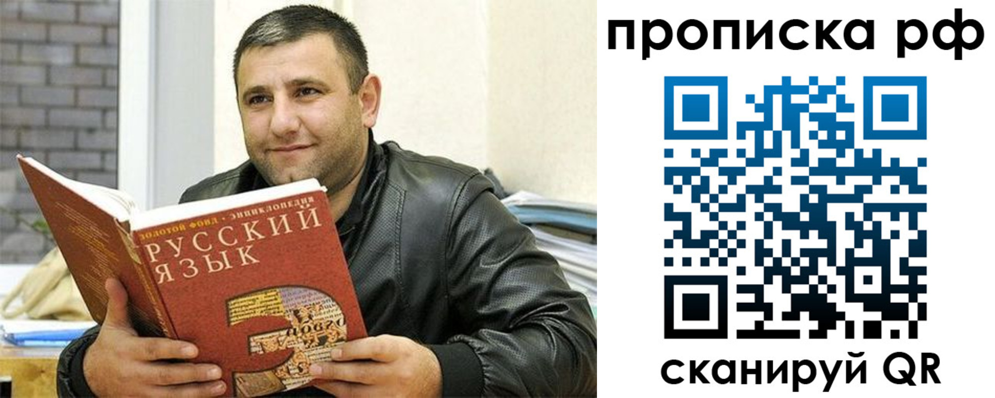 временная регистрация в квартире в Перми