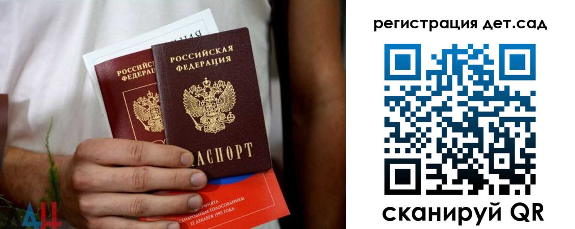 прописка законно в Перми