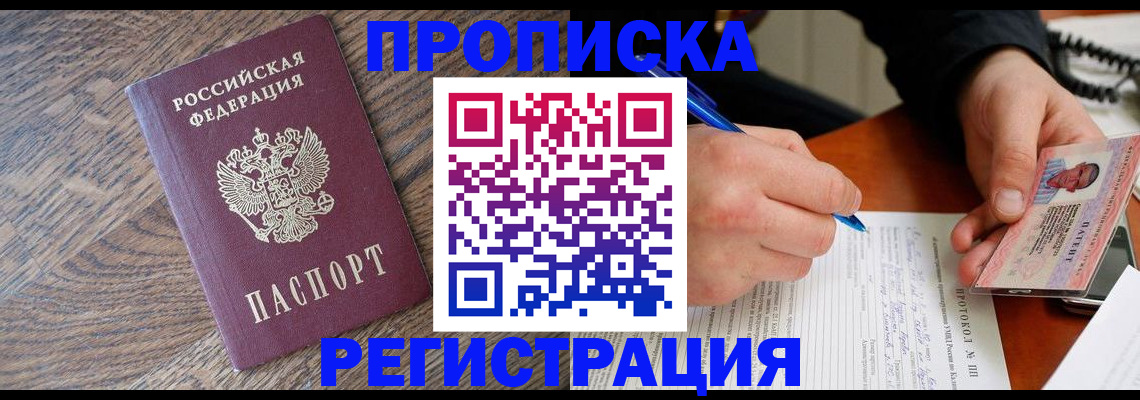 временная регистрация адрес в Перми