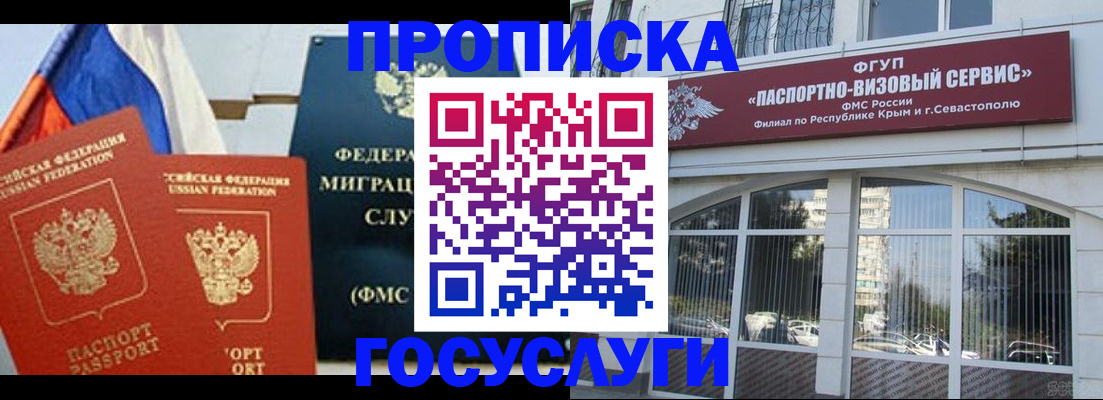 временная регистрация собственник в Перми
