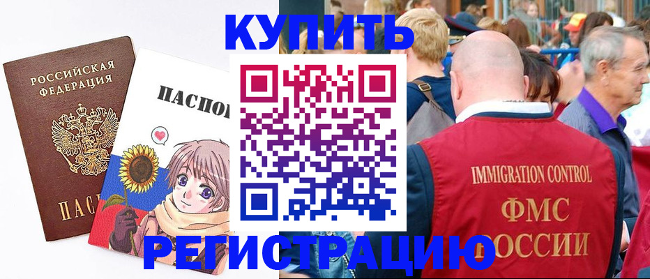 временная регистрация для всех в Перми