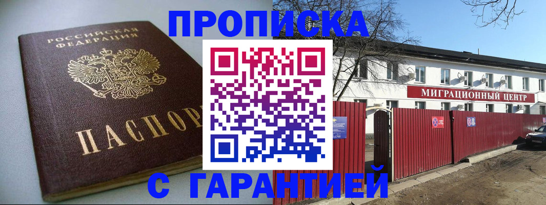 временная регистрация надежно в Перми