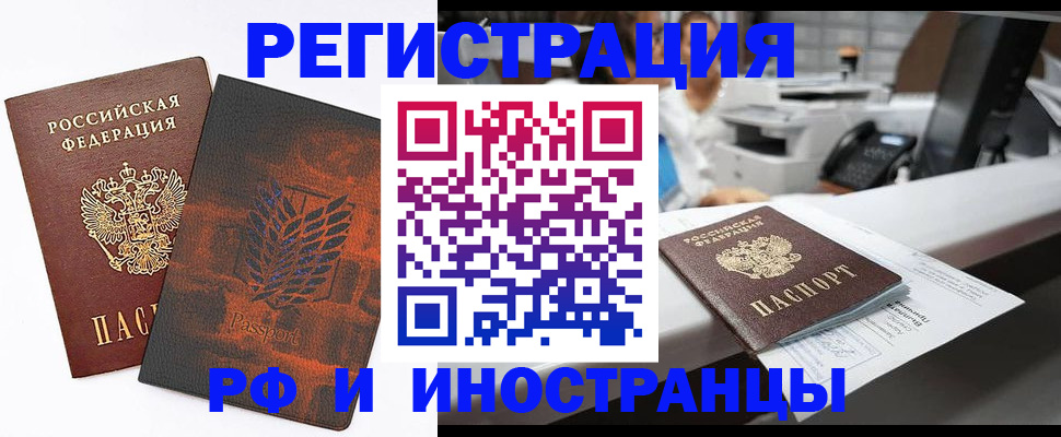 временная регистрация адрес в Перми