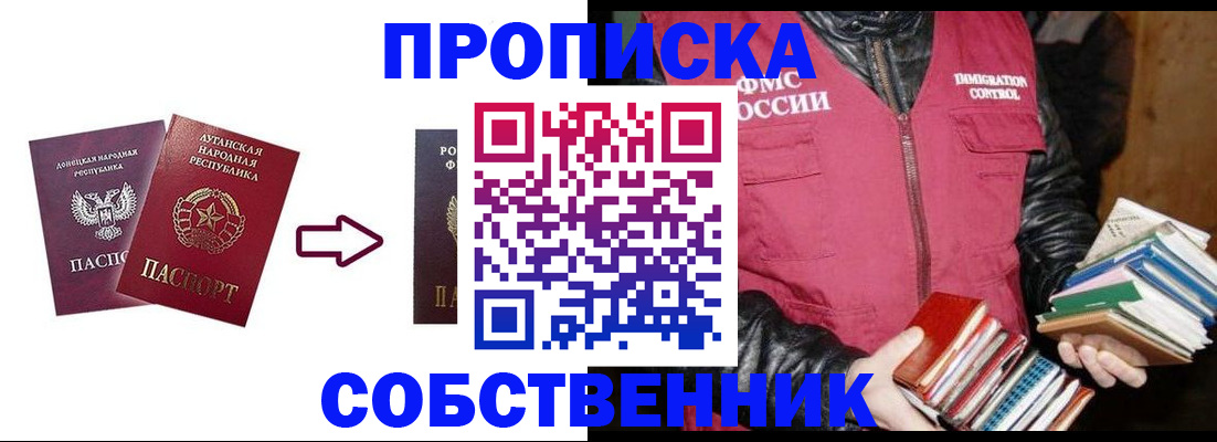 регистрация в Перми