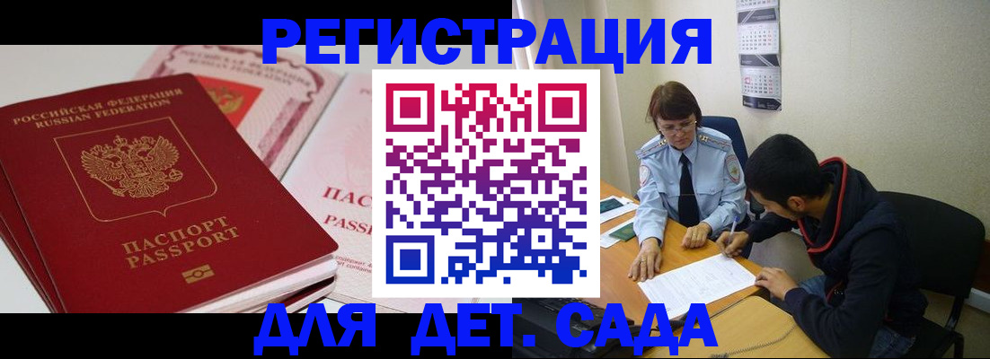 временная регистрация в квартире в Перми