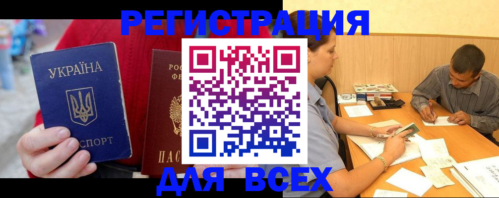 прописка для кредита в Перми