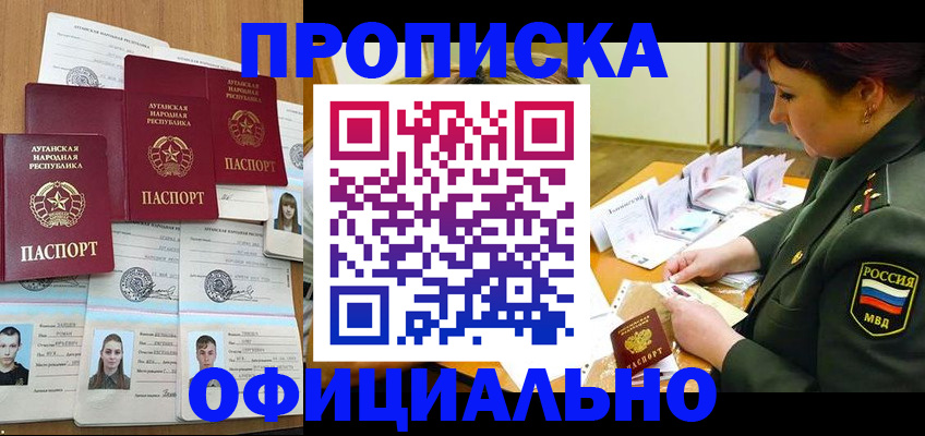 миграционный учет в Перми