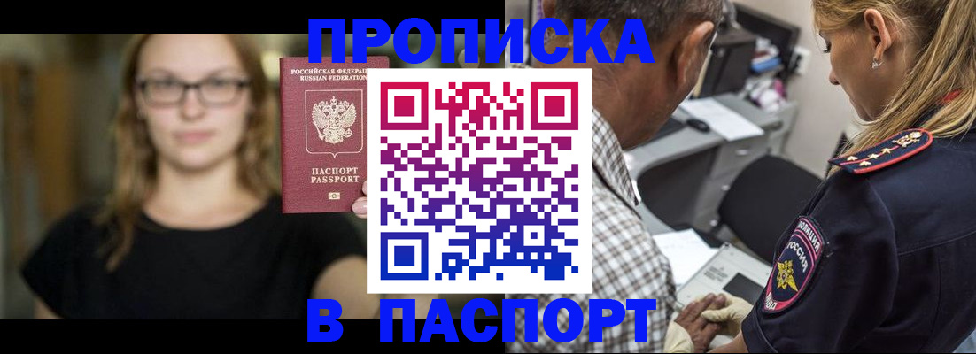 прописка поиск в Перми