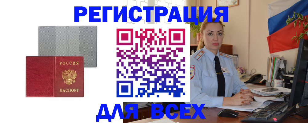 где прописаться в Перми