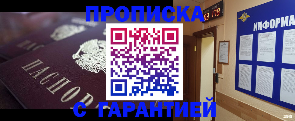 временная регистрация надежно в Перми