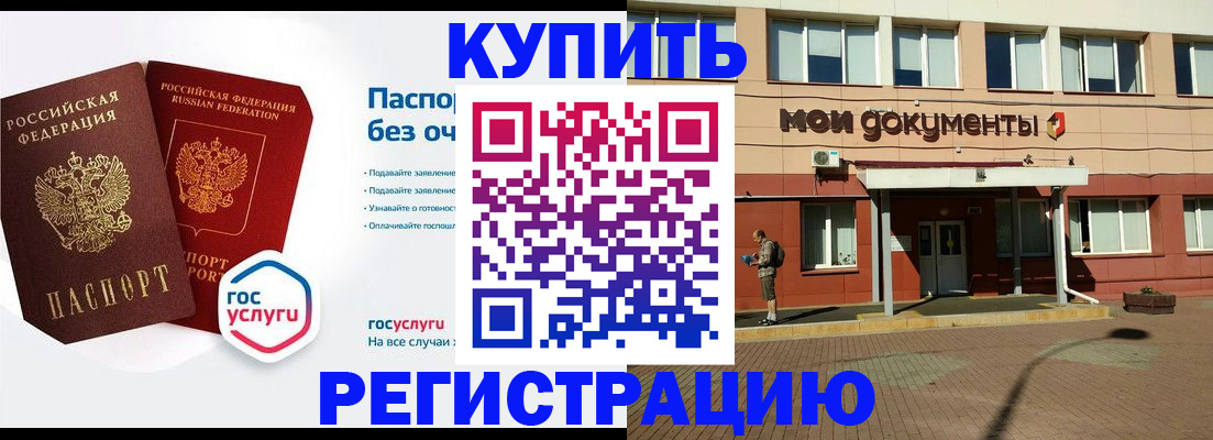 прописка иностранных граждан в Перми