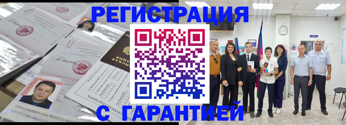 временная регистрация надежно в Перми